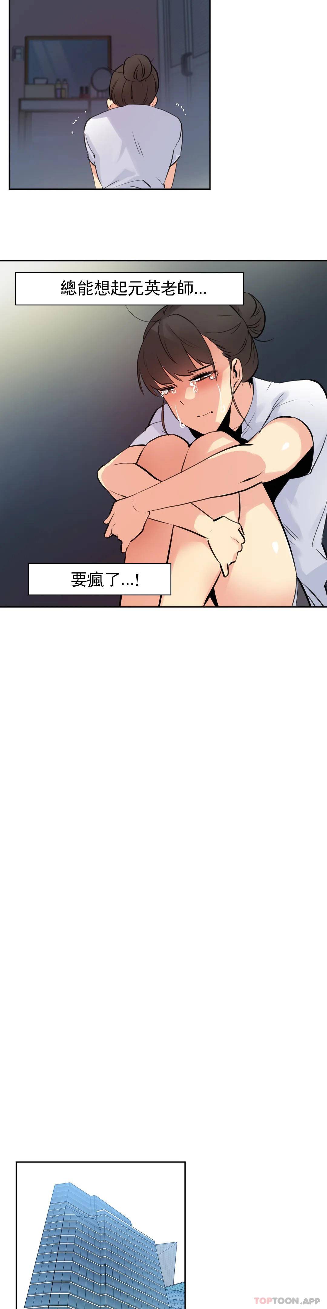 《代理部》漫画 第56话