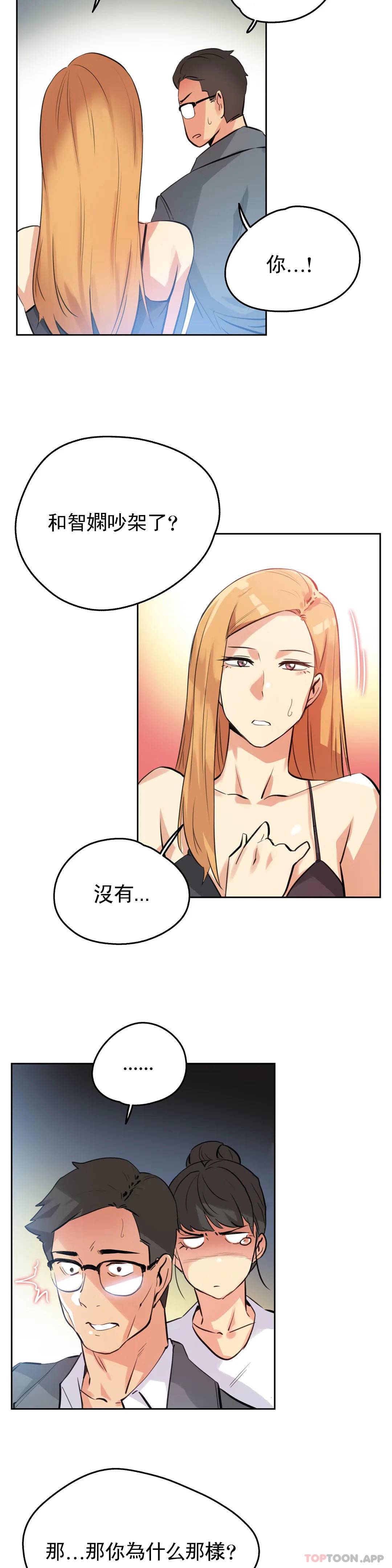 《代理部》漫画 第56话