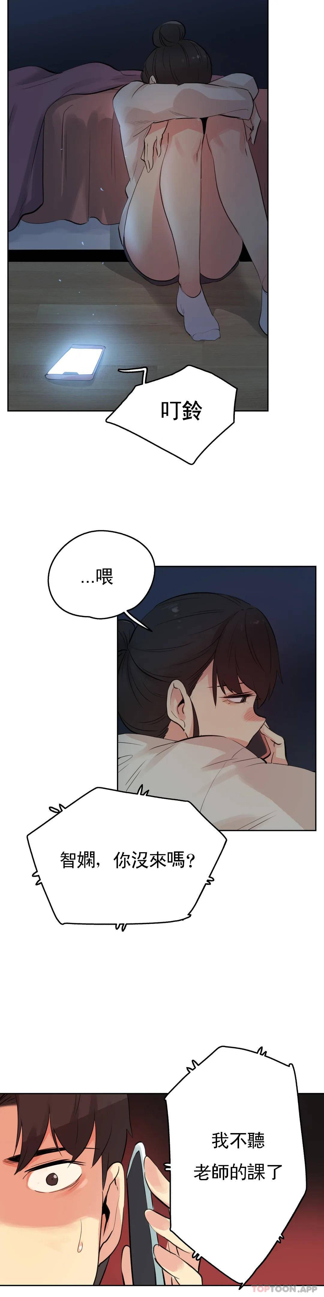 《代理部》漫画 第57话