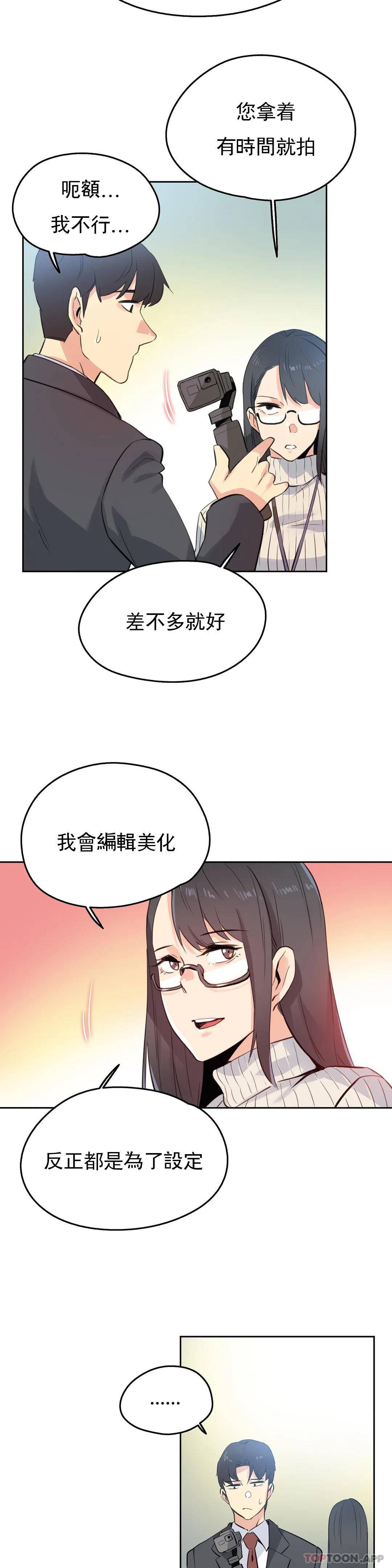《代理部》漫画 第57话