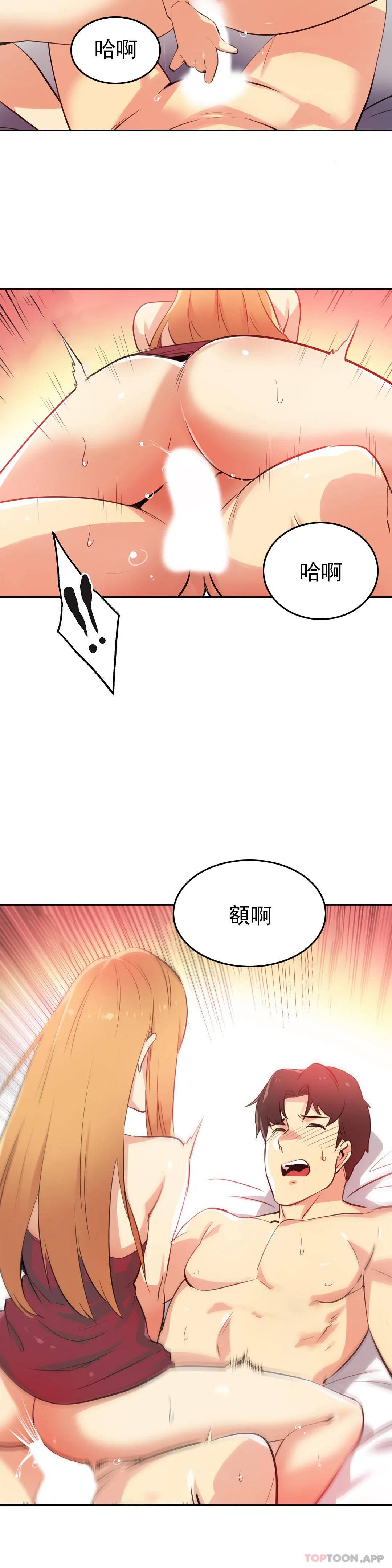 《代理部》漫画 第57话