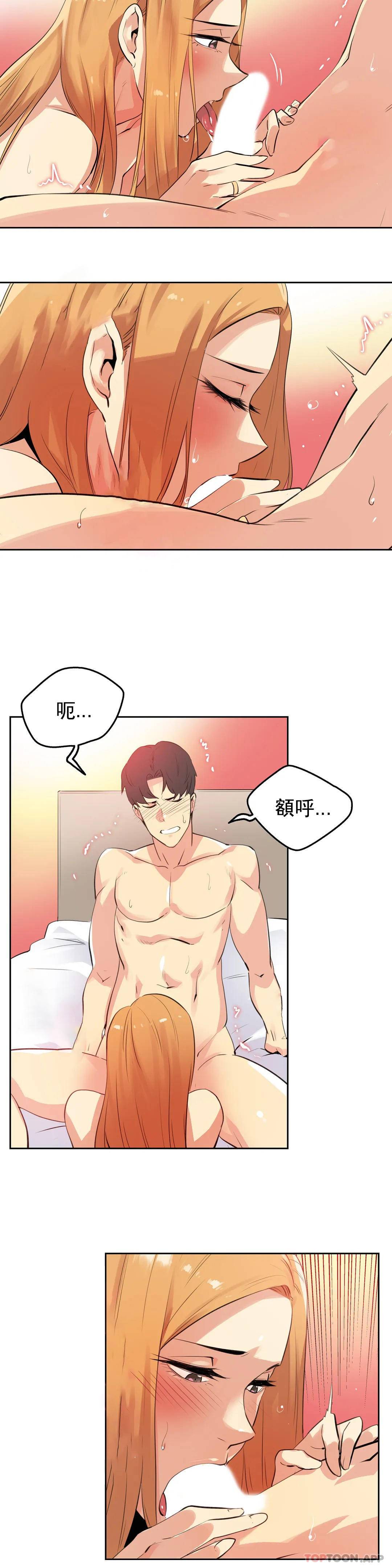 《代理部》漫画 第57话