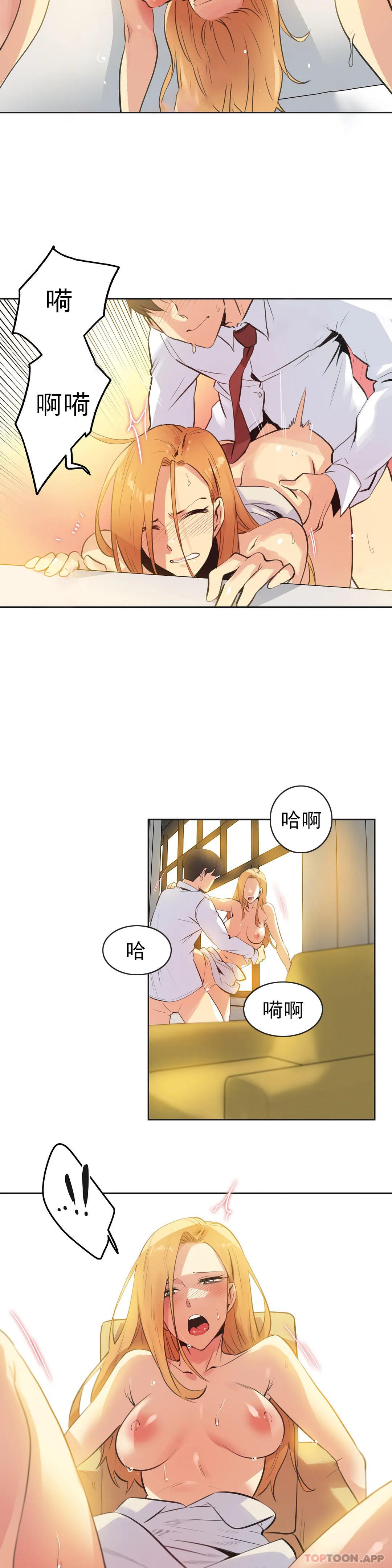 《代理部》漫画 第58话