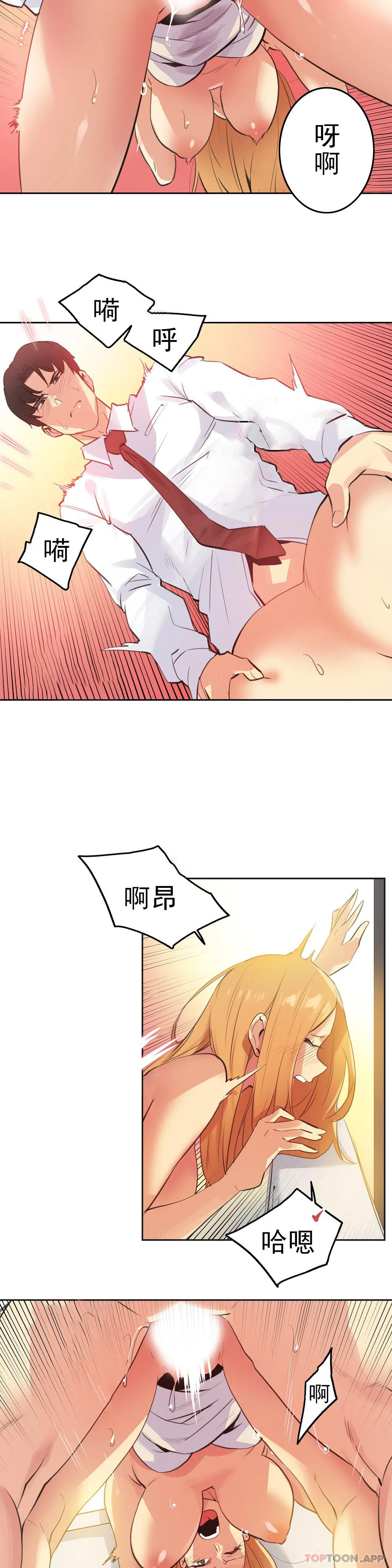 《代理部》漫画 第58话
