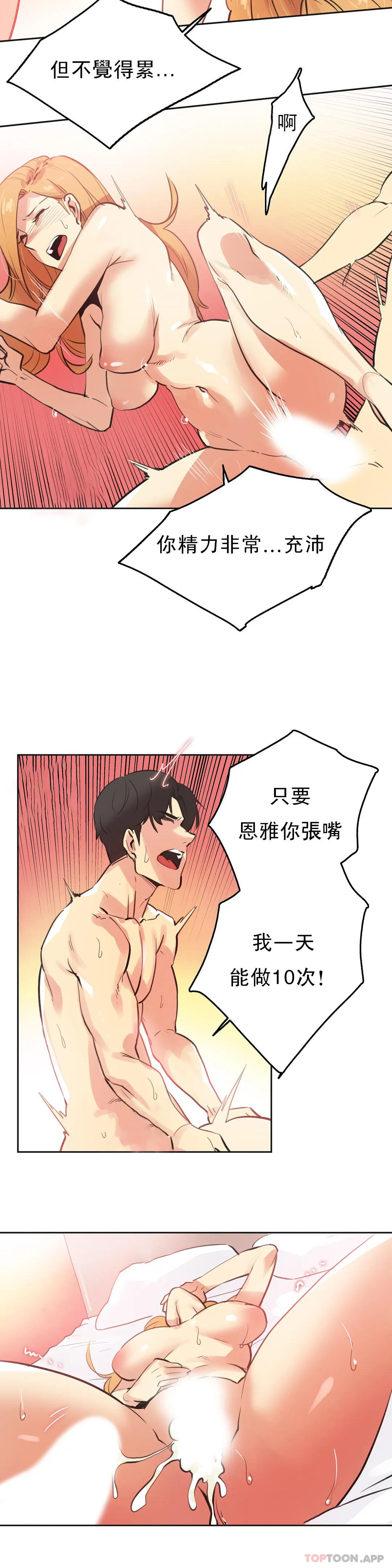 《代理部》漫画 第58话