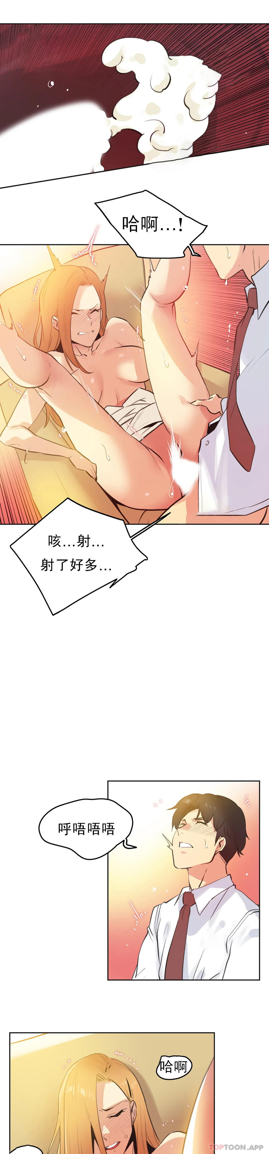 《代理部》漫画 第59话
