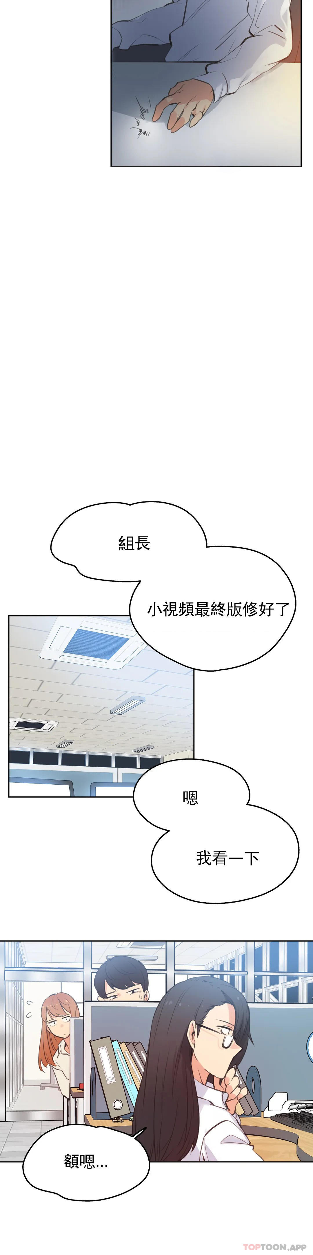 《代理部》漫画 第60话