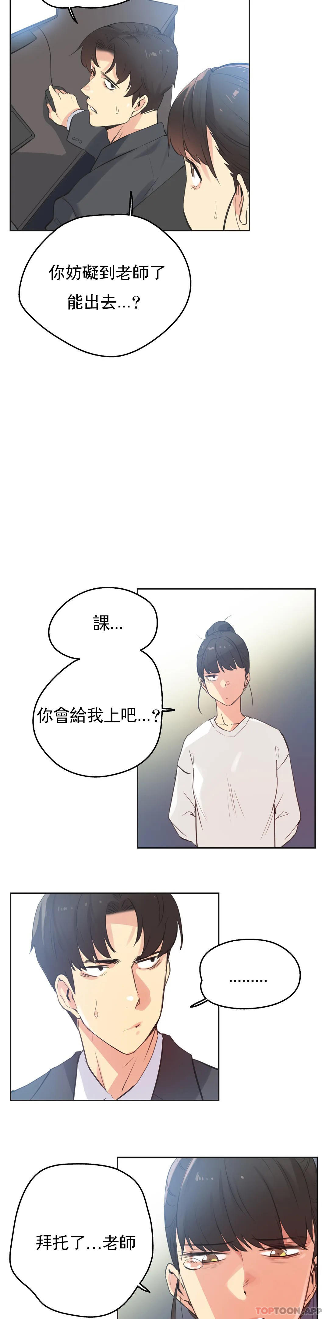 《代理部》漫画 第60话