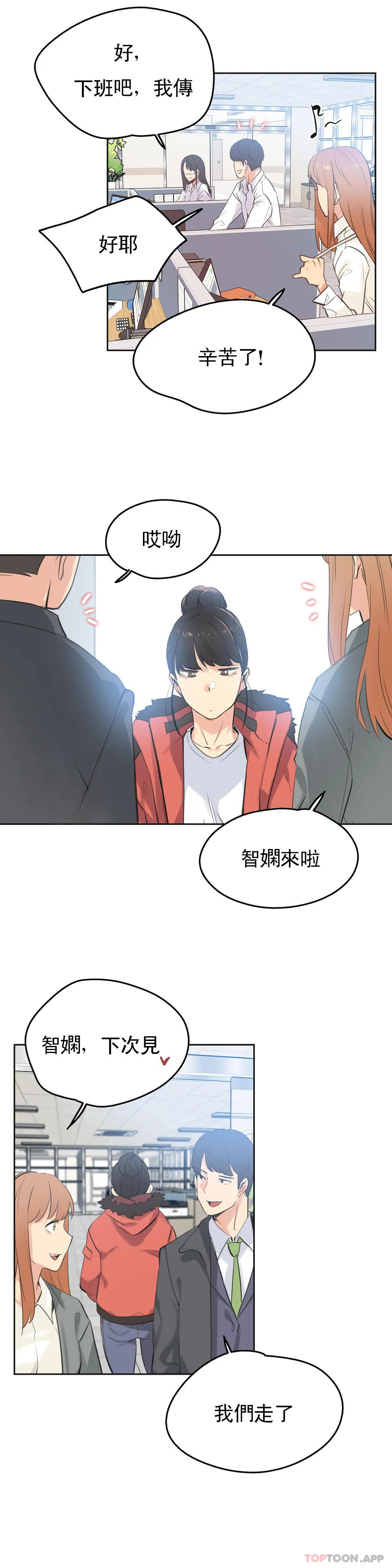 《代理部》漫画 第60话