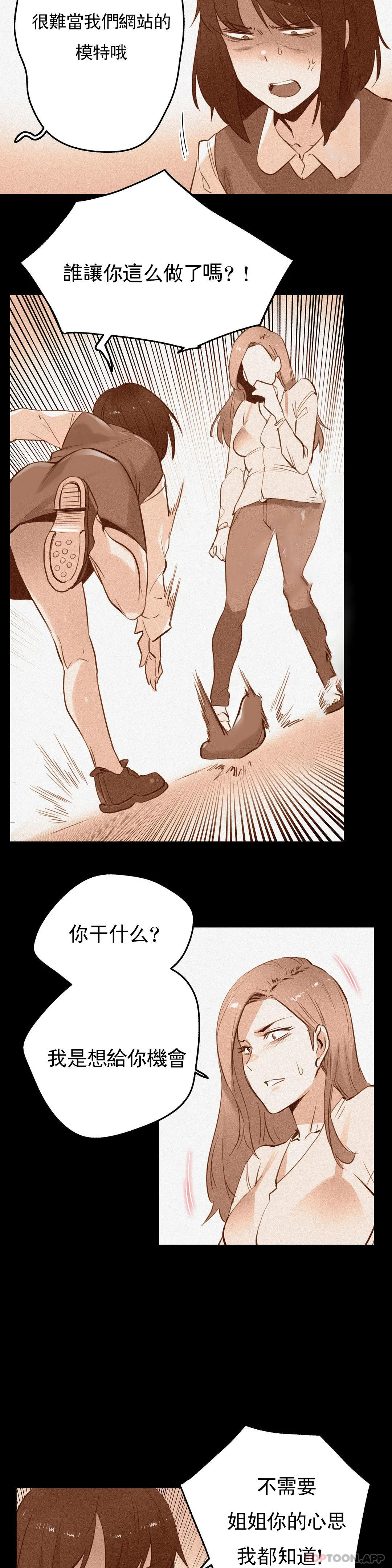《代理部》漫画 第60话