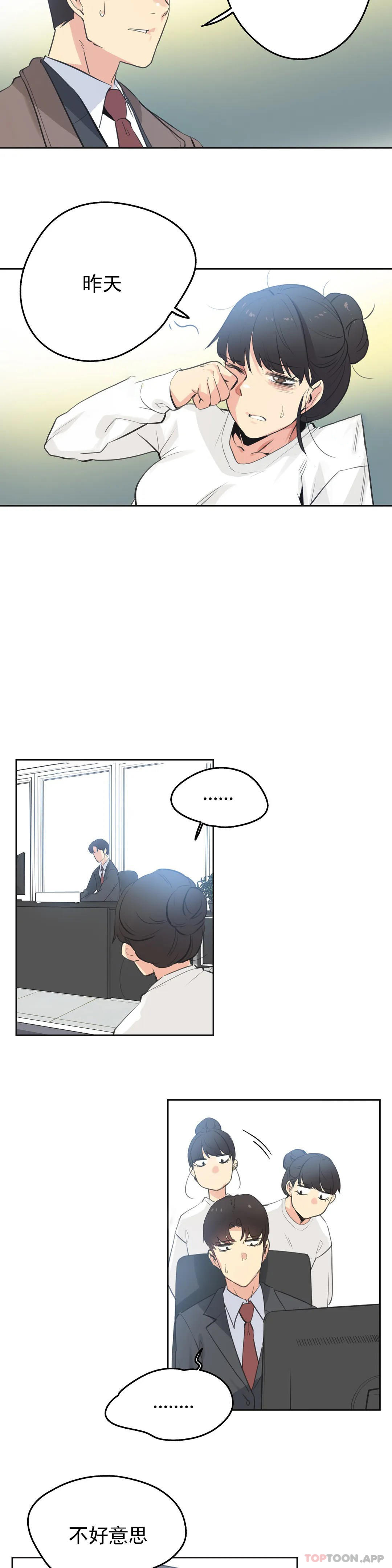 《代理部》漫画 第60话