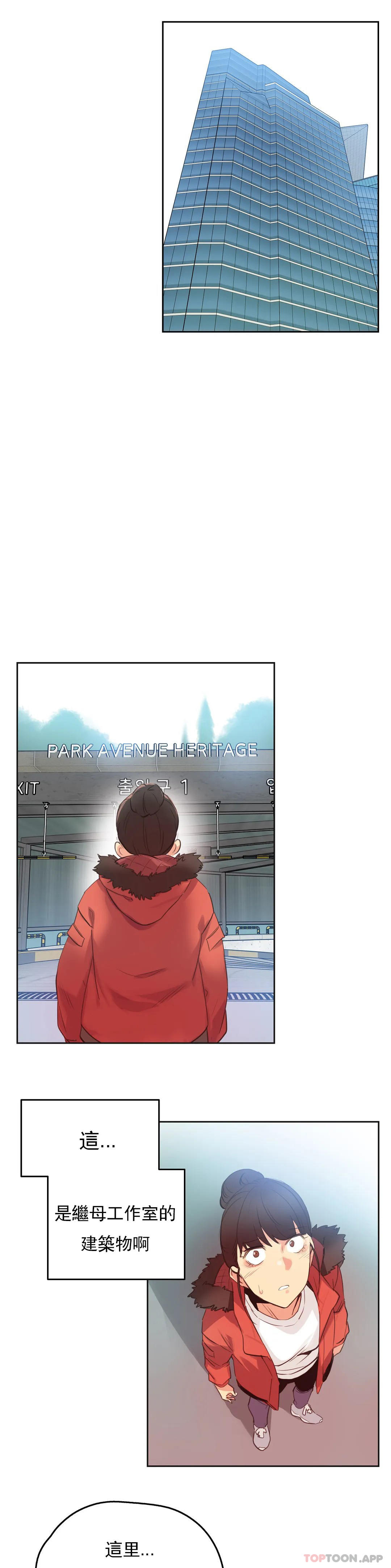 《代理部》漫画 第60话