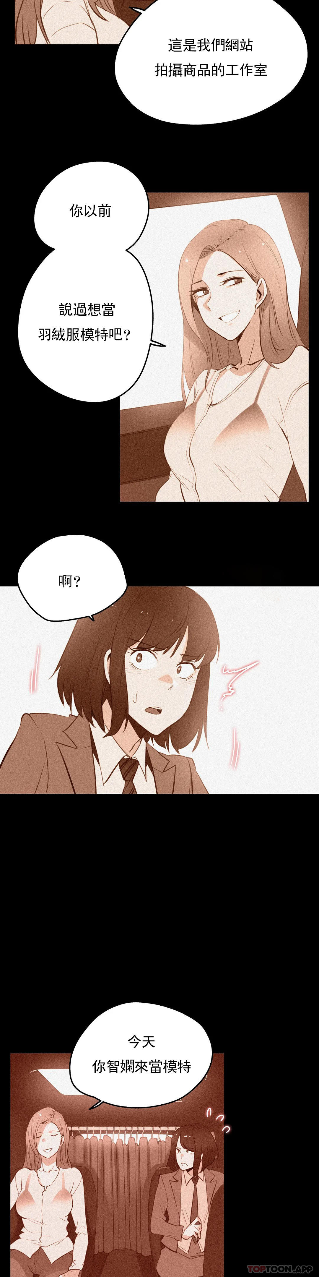 《代理部》漫画 第60话
