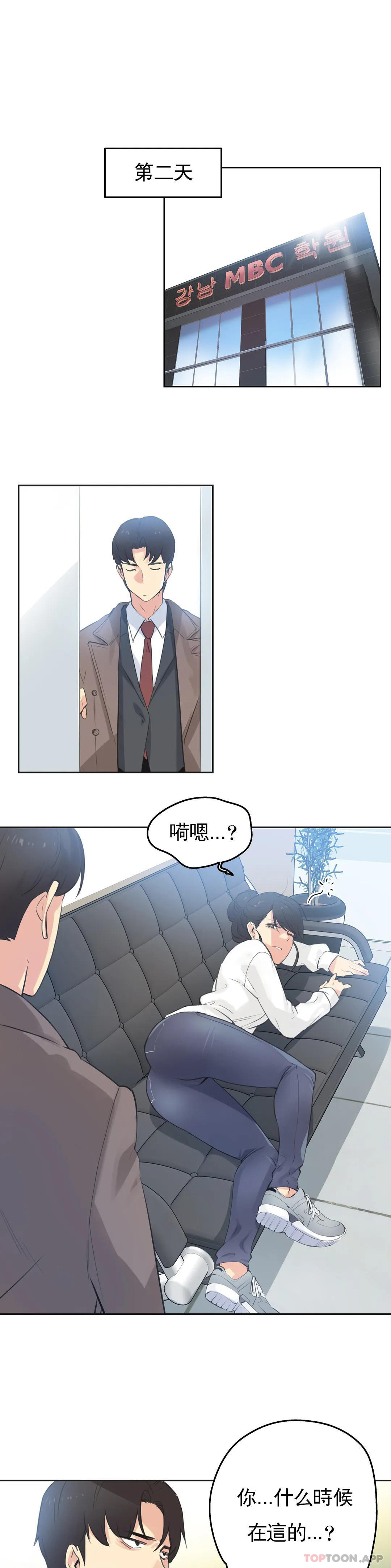 《代理部》漫画 第60话