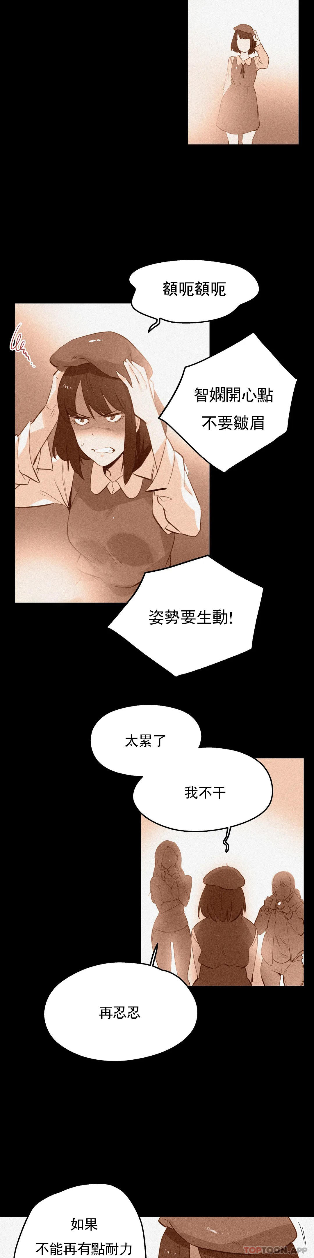 《代理部》漫画 第60话