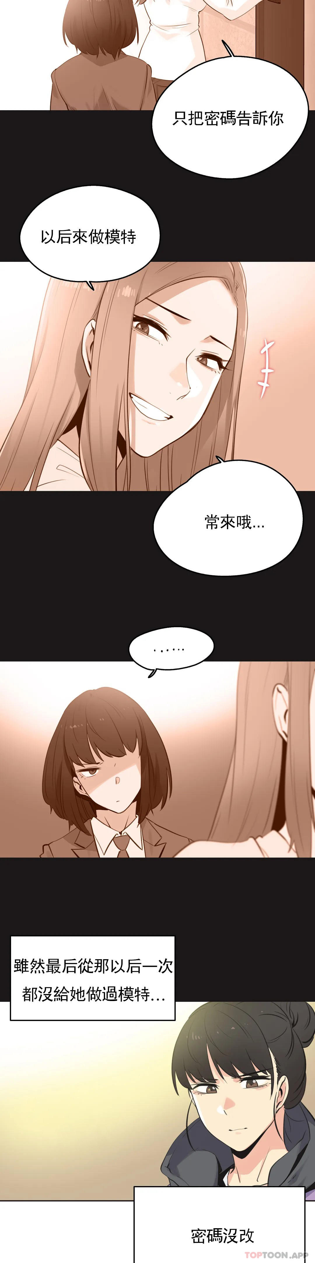 《代理部》漫画 第61话