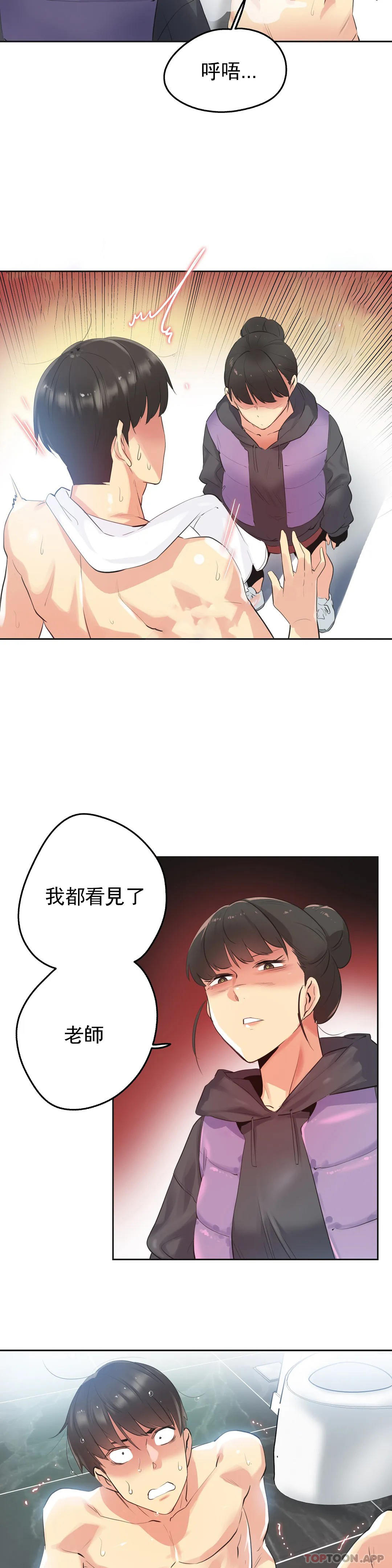《代理部》漫画 第61话