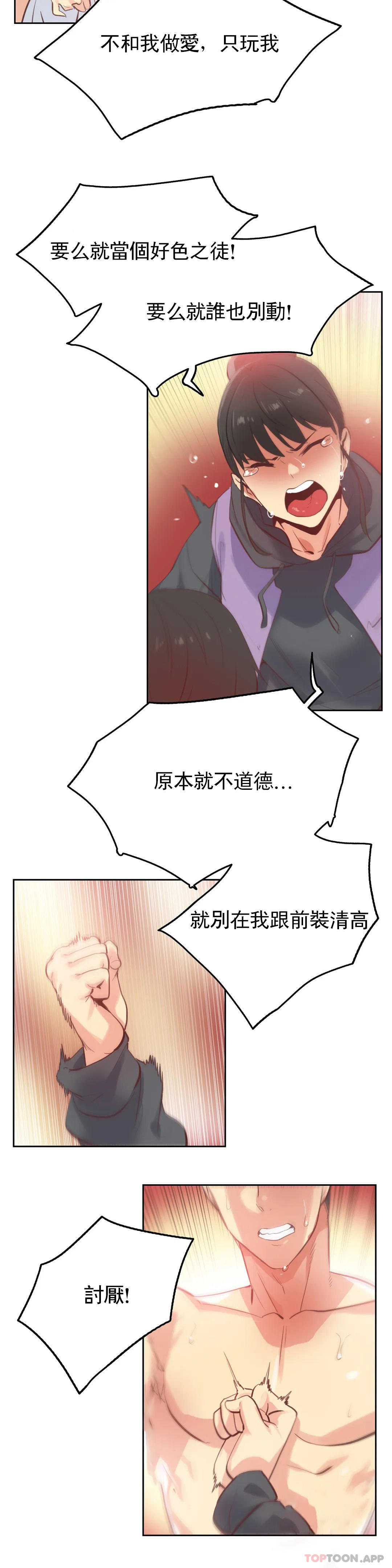 《代理部》漫画 第62话