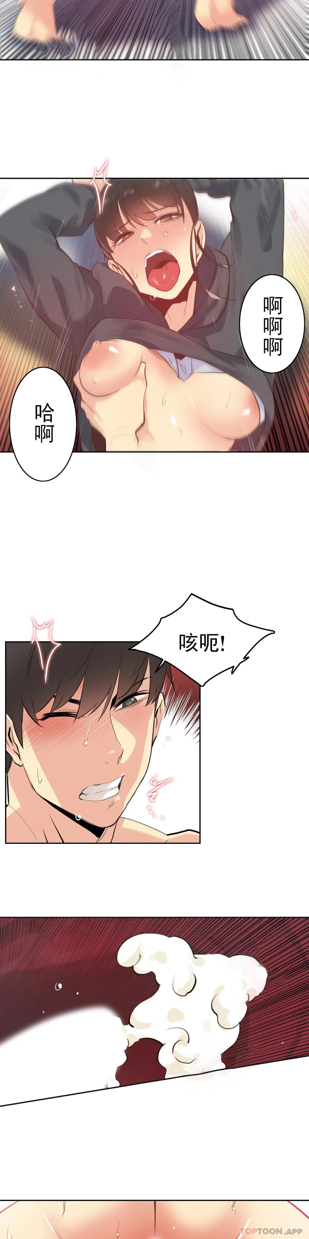《代理部》漫画 第62话