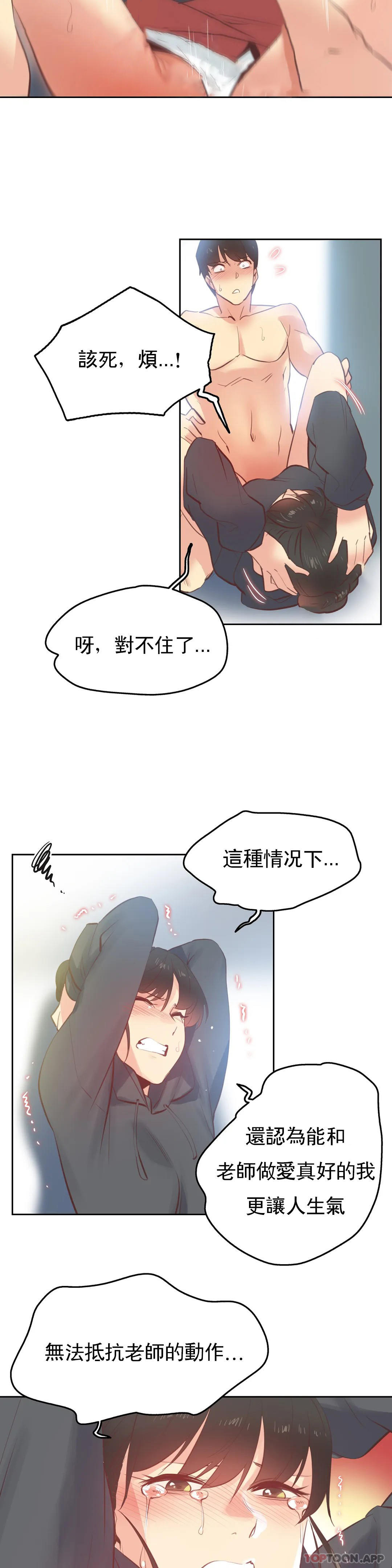《代理部》漫画 第62话