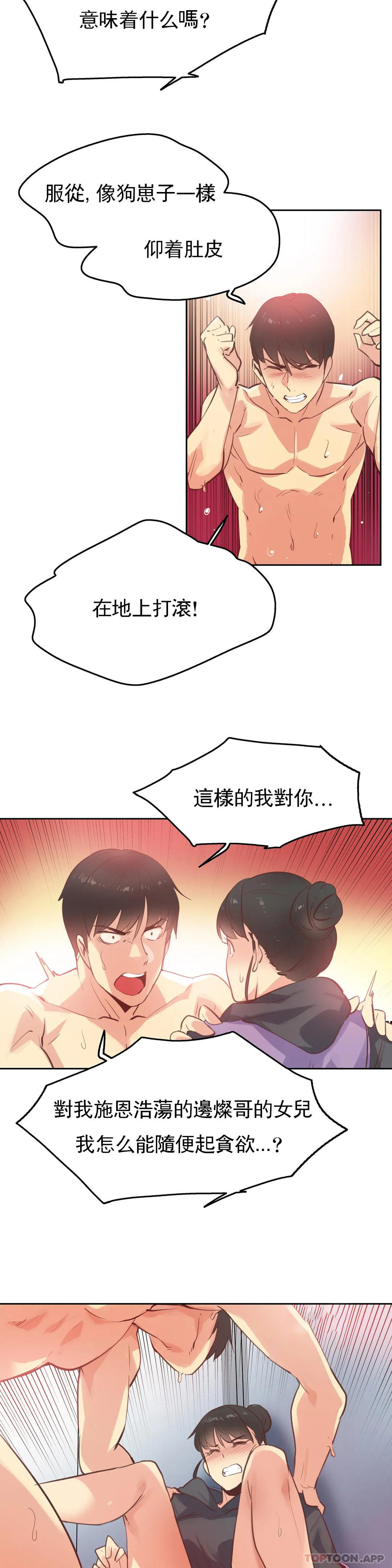 《代理部》漫画 第62话