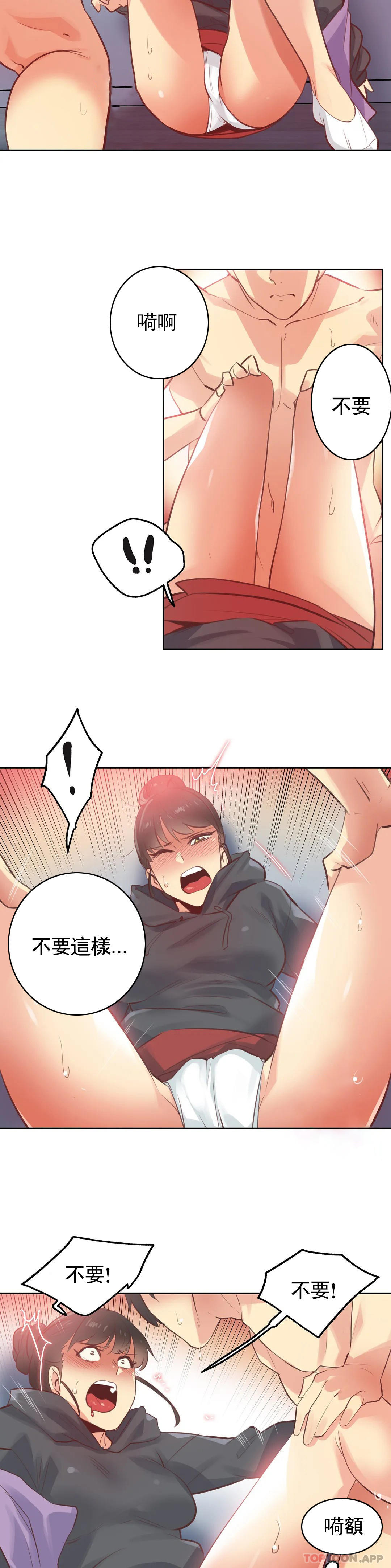 《代理部》漫画 第62话