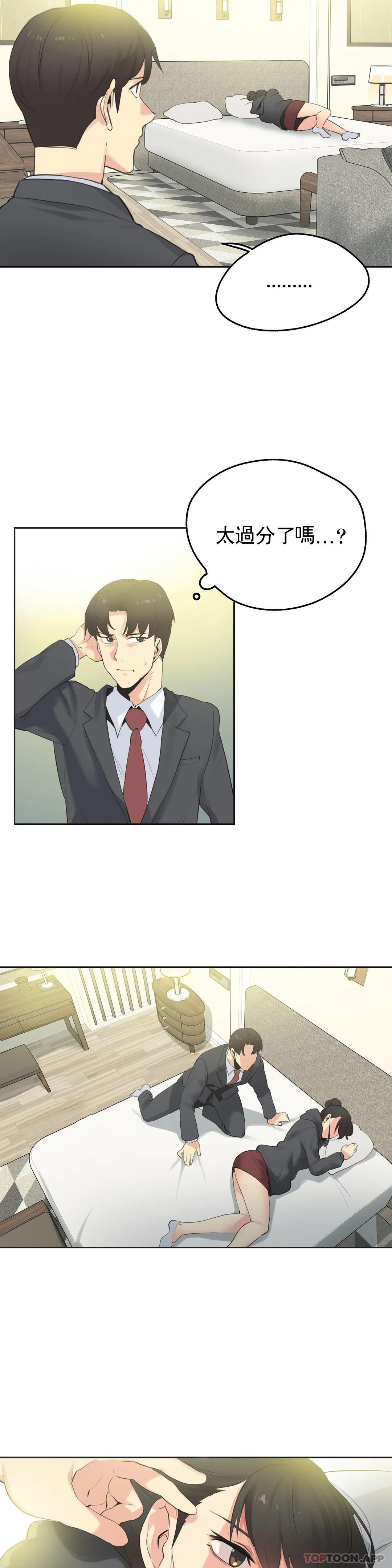 《代理部》漫画 第63话