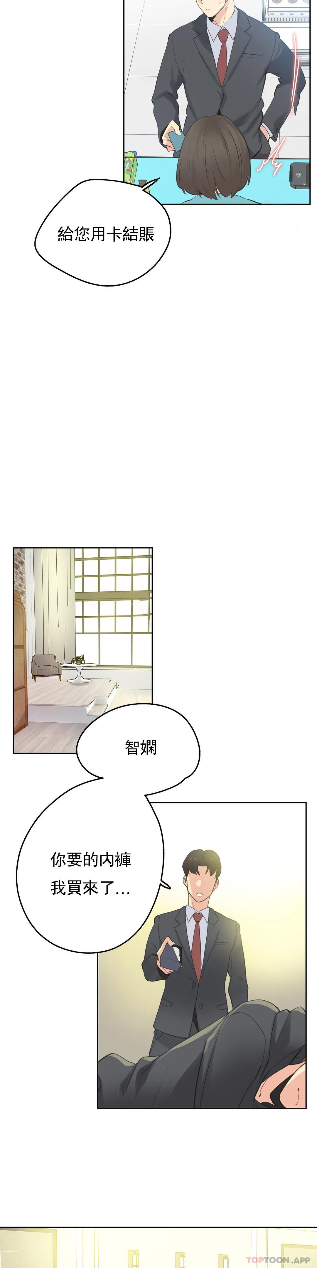《代理部》漫画 第63话