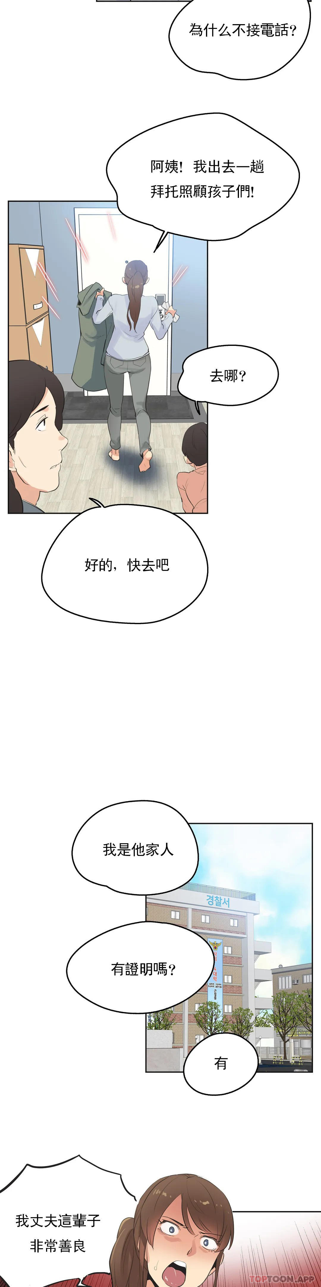 《代理部》漫画 第63话