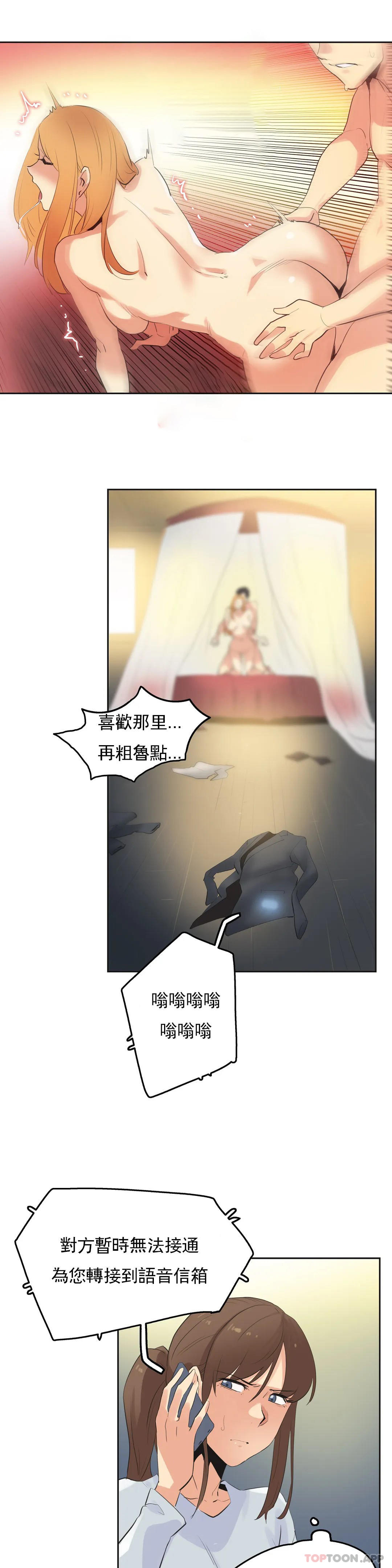《代理部》漫画 第63话