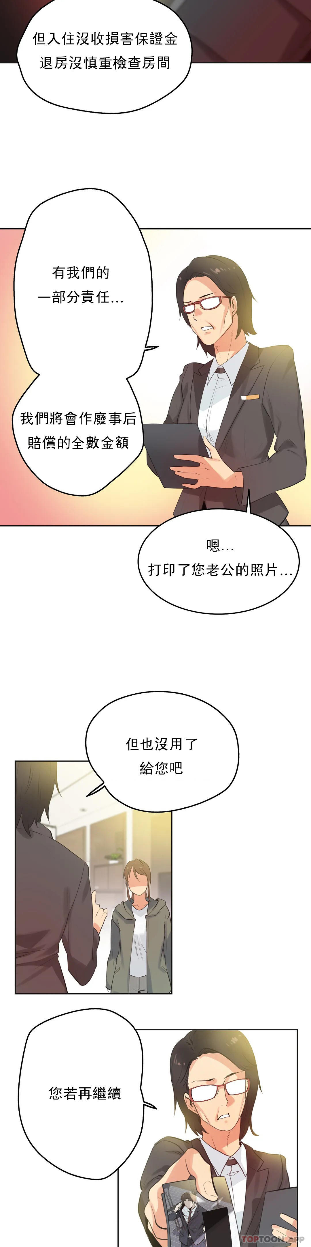 《代理部》漫画 第64话