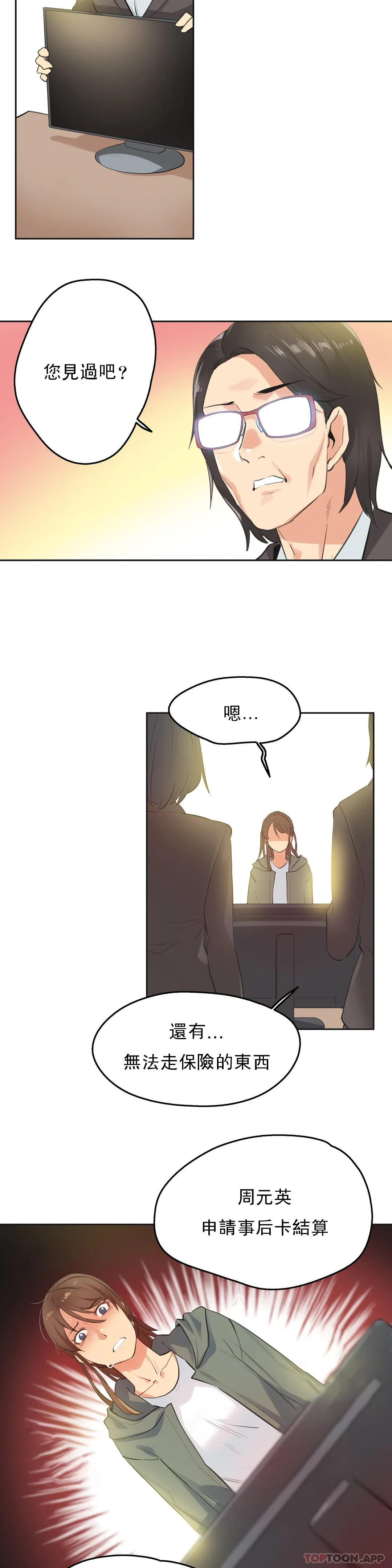 《代理部》漫画 第64话