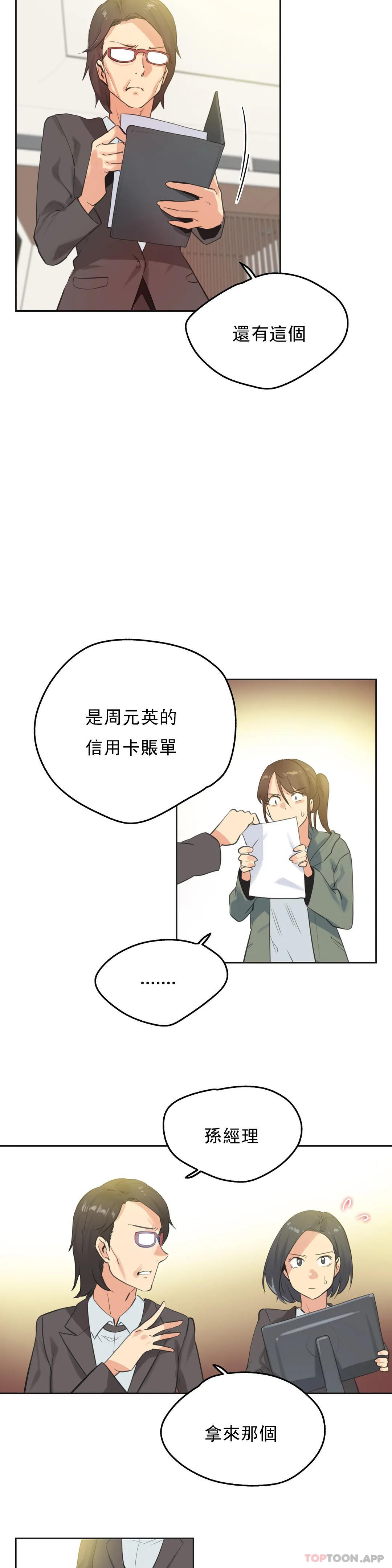 《代理部》漫画 第64话