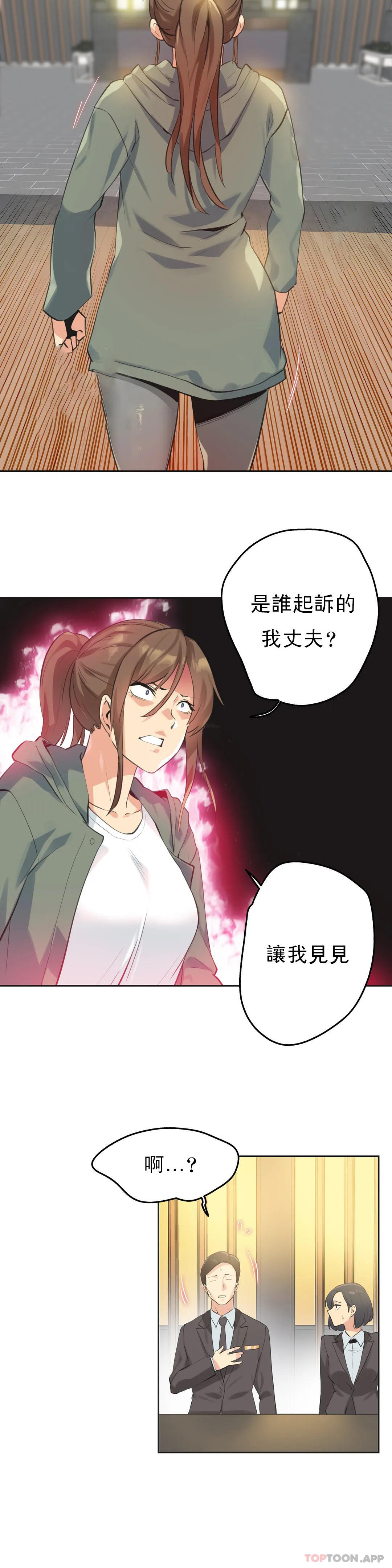 《代理部》漫画 第64话
