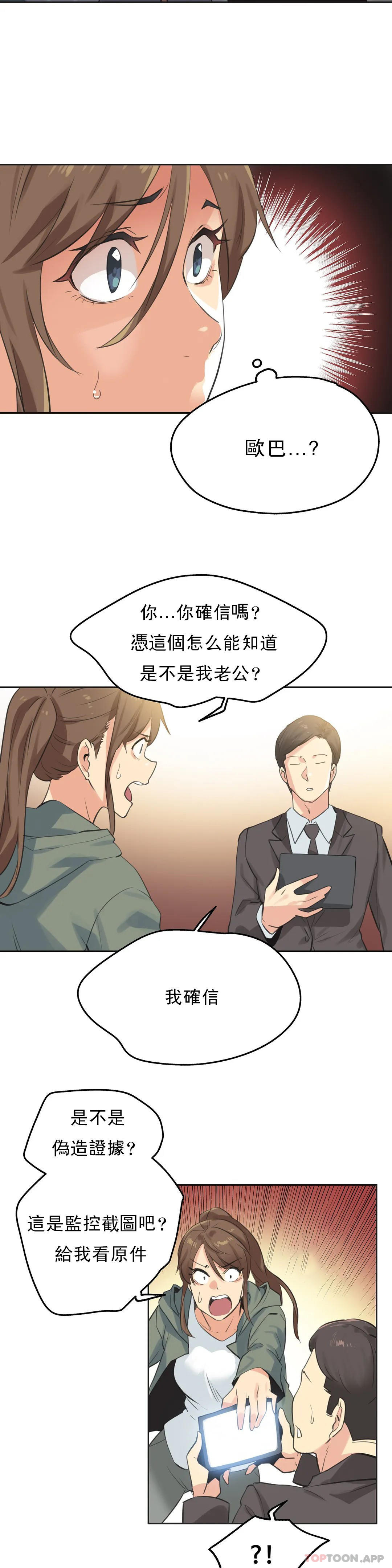 《代理部》漫画 第64话