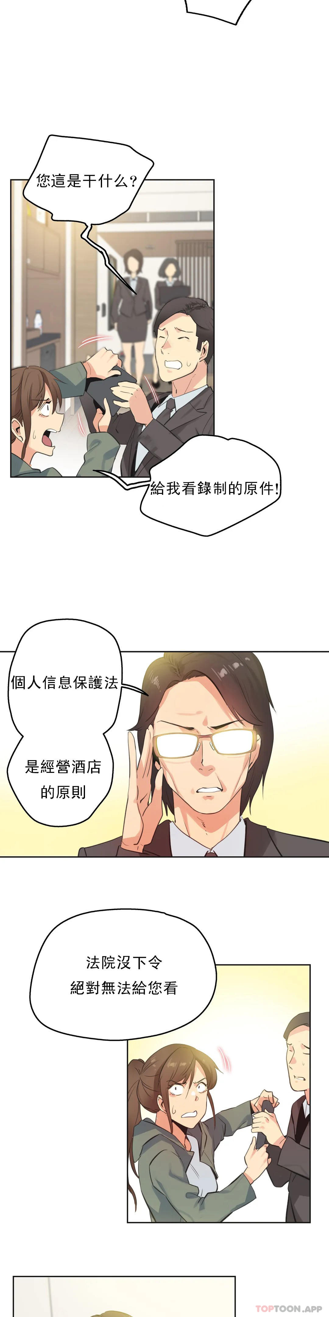 《代理部》漫画 第64话
