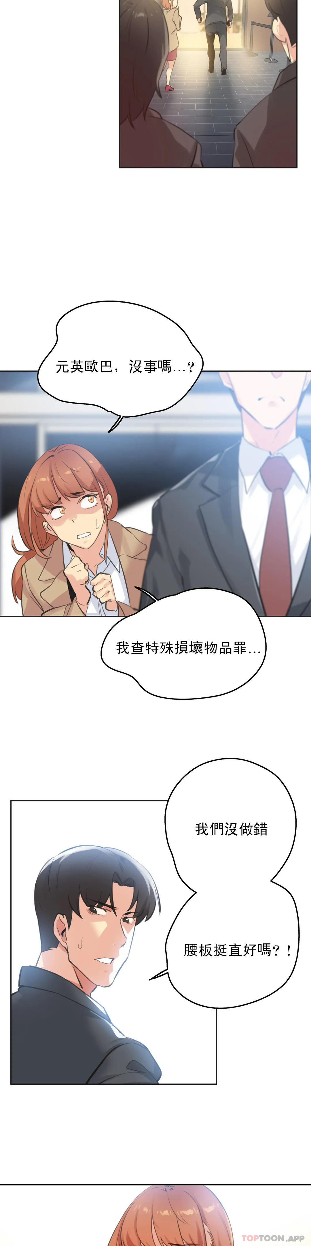 《代理部》漫画 第65話