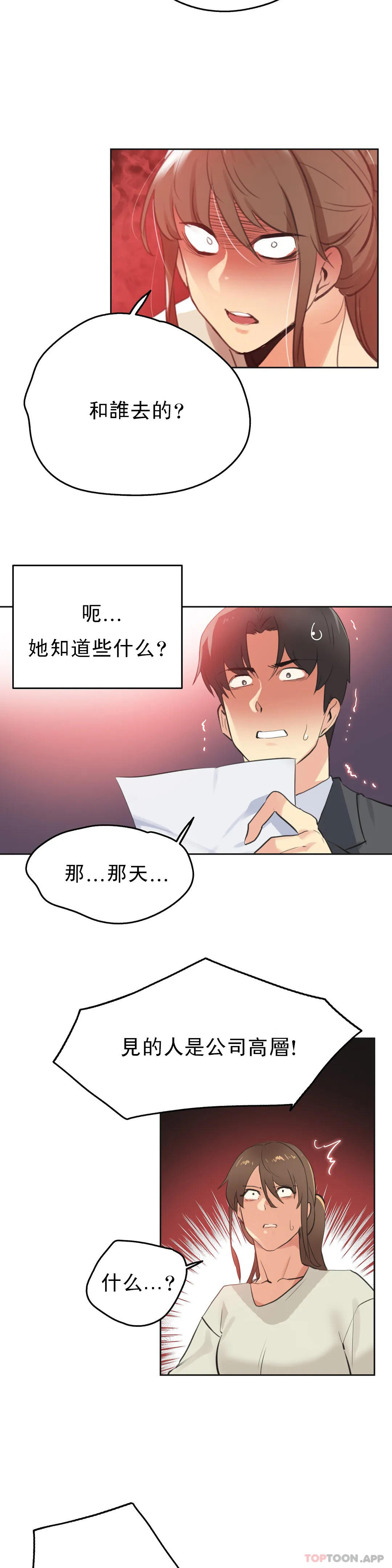 《代理部》漫画 第65話