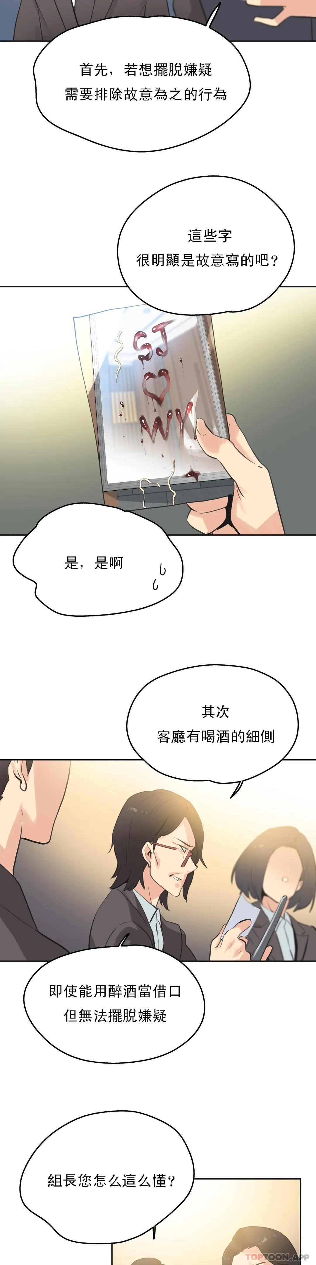 《代理部》漫画 第65話