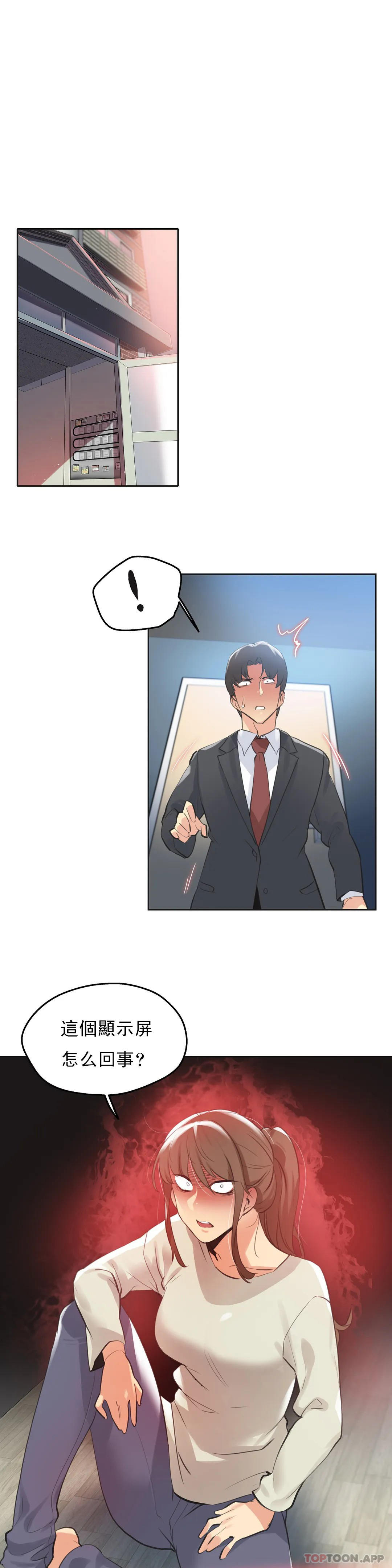 《代理部》漫画 第65話
