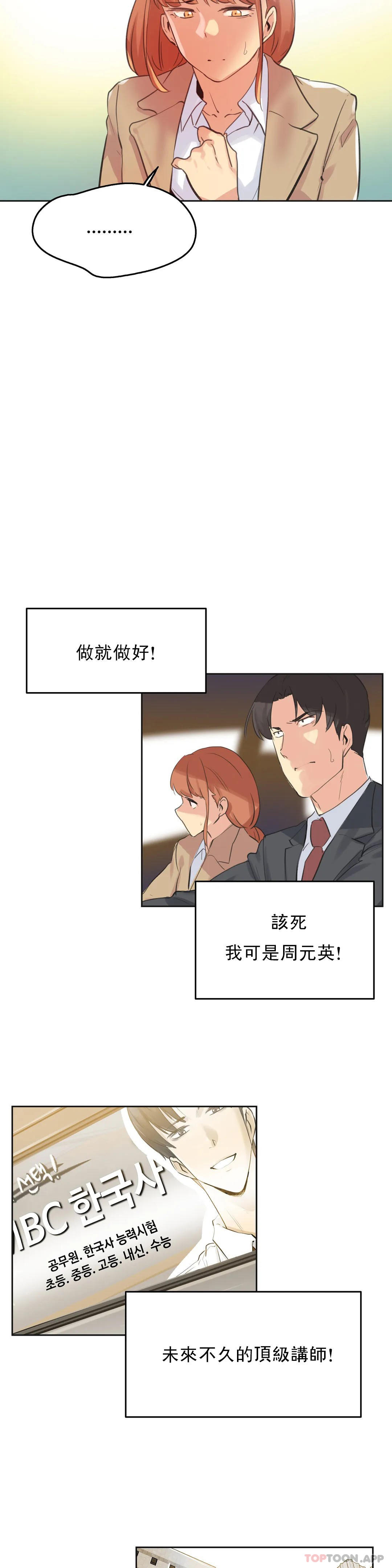 《代理部》漫画 第65話