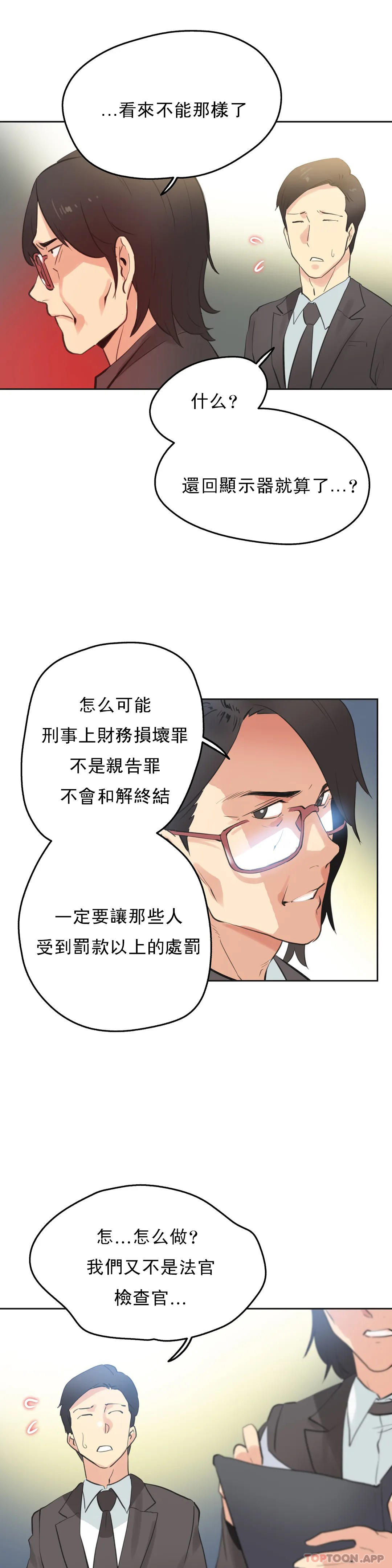 《代理部》漫画 第65話