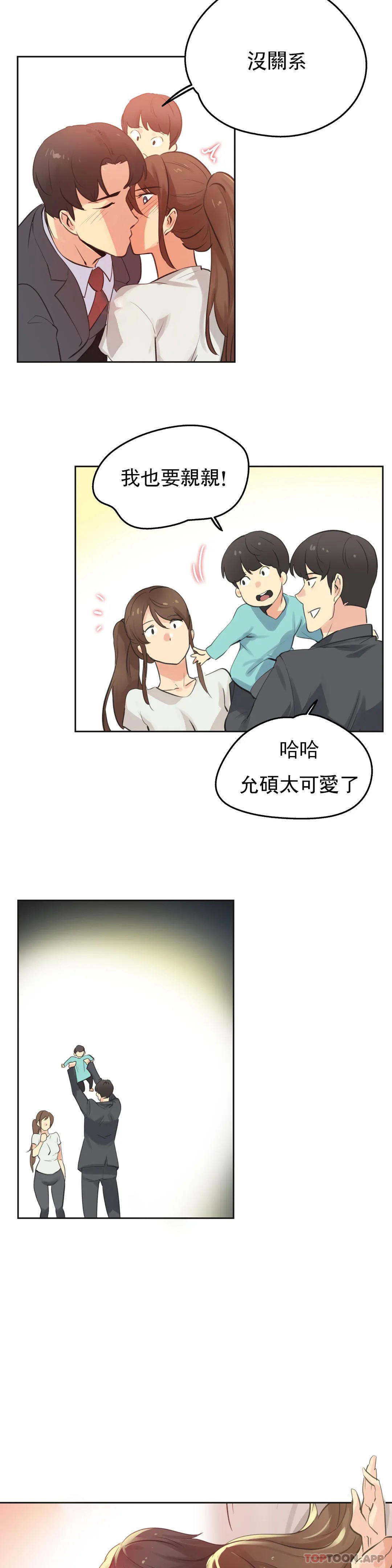 《代理部》漫画 第66話