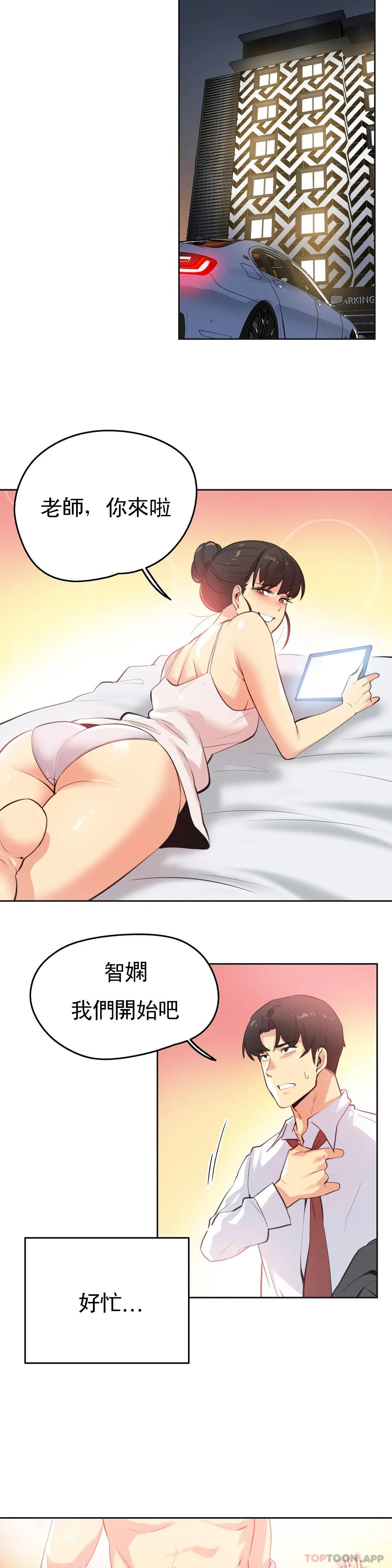 《代理部》漫画 第68話