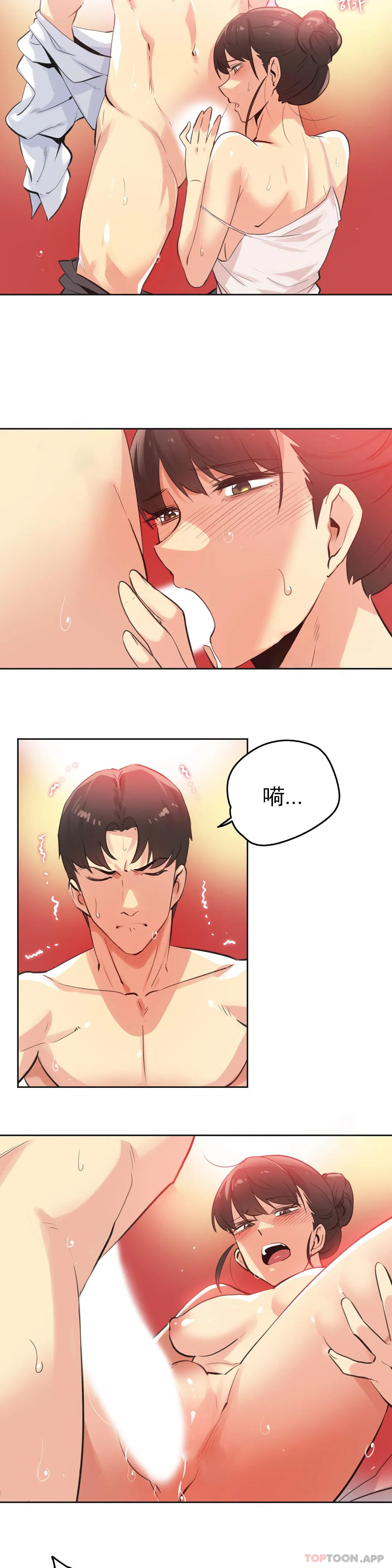 《代理部》漫画 第68話