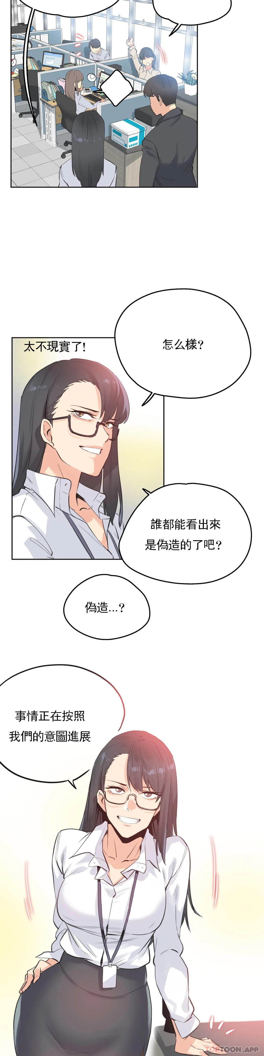 《代理部》漫画 第69話