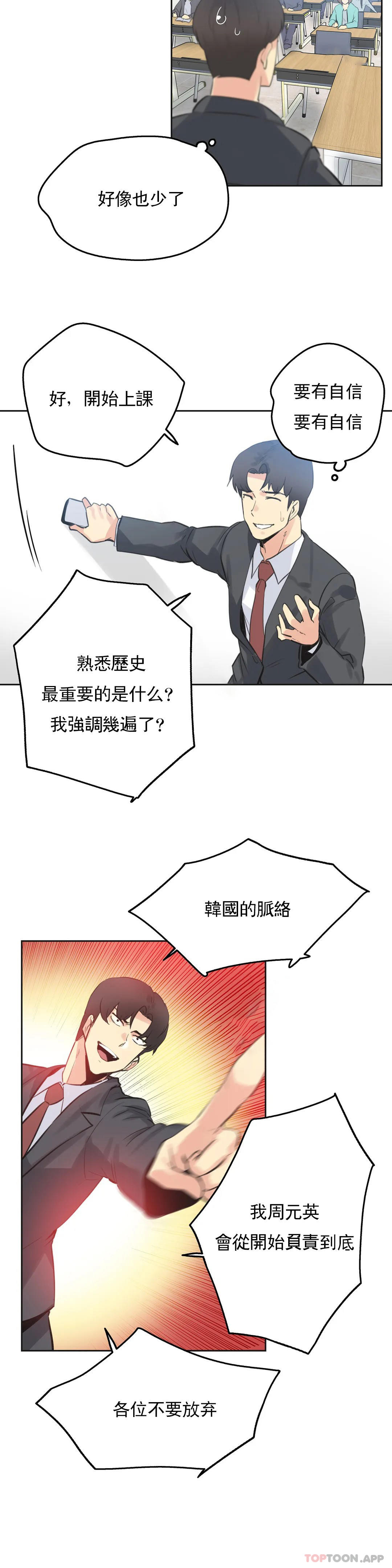 《代理部》漫画 第69話