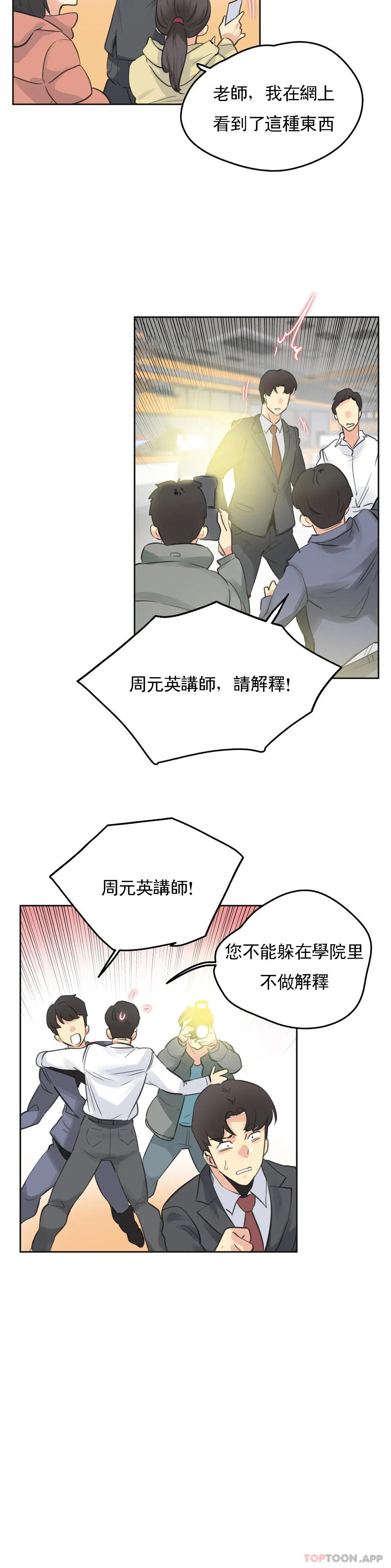《代理部》漫画 第69話