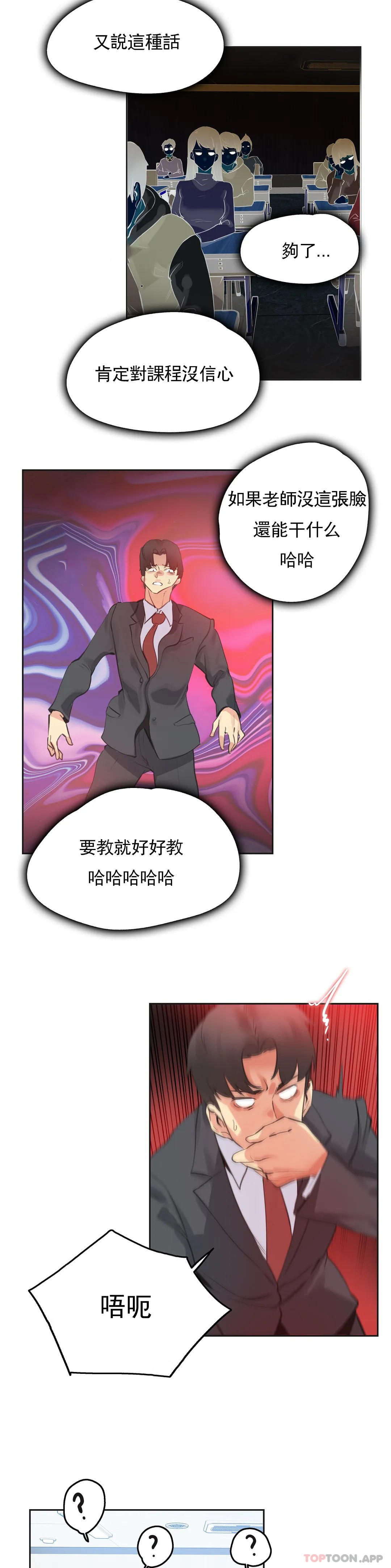 《代理部》漫画 第69話