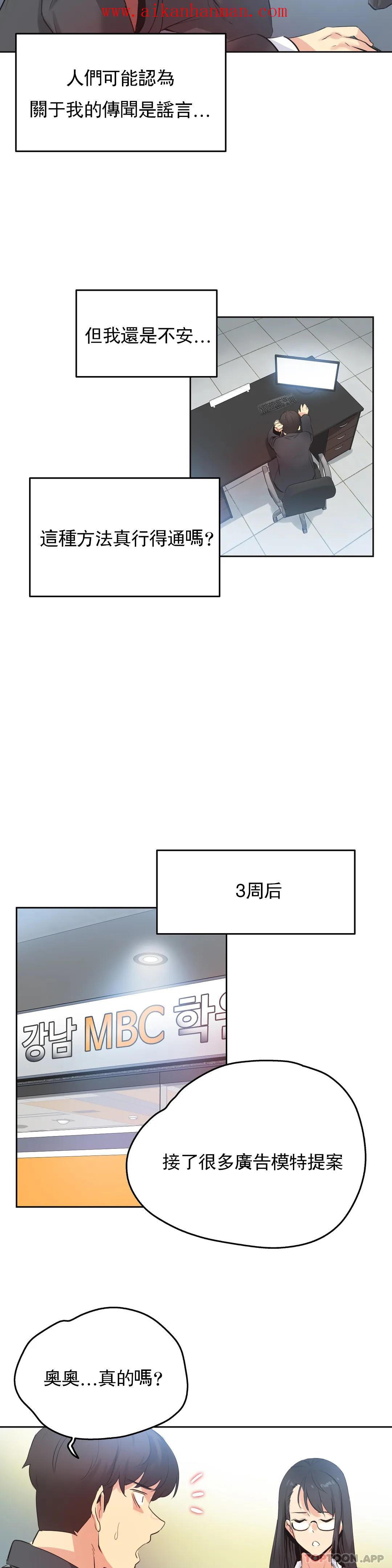 《代理部》漫画 第70話